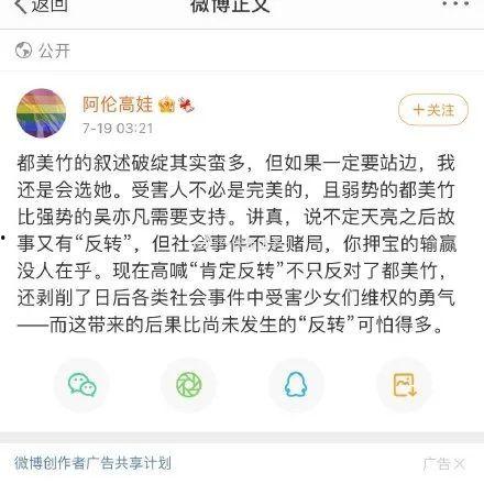 娱乐圈吃瓜的梗叫什么名字